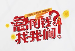 成都35个人放水-成都35私人借贷好吗-成都35私借空放免费上门