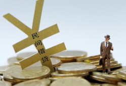 成都35私人正规借贷-成都35个人借钱长期-成都35私人消费贷款
