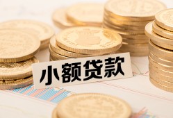 成都35私借-成都35贷款信用贷款-成都35空放