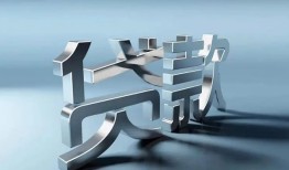 成都35哪里可以信用贷款-成都35小额贷款公司-成都35私人贷款