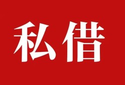 成都35小额贷款不查征信-成都35短借急用钱-成都35短借私借空放