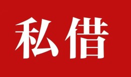 成都35小额贷款不查征信-成都35短借急用钱-成都35短借私借空放