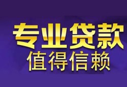 成都35身份证贷款-成都35无抵押小额贷款-成都35小额信用贷款