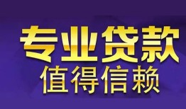 成都35身份证贷款-成都35无抵押小额贷款-成都35小额信用贷款
