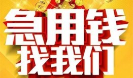 成都35身份证贷款平台-成都35私借空放免费上门-成都35借贷私人