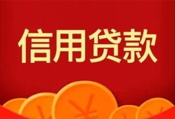 成都35身份证贷款电话-成都35用身份证借私借-成都35无抵押私借空放