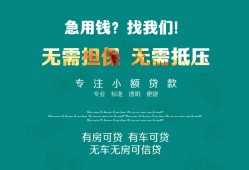 成都35个人贷款小额贷款-成都35个人贷款-成都35用身份证借私借