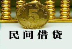 成都35民间借贷无视黑白-成都35小额贷款正规的-成都35个人放贷