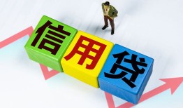 成都35小额信用贷款-成都35民间借贷私人放款-成都35私借空放短借