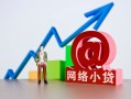 成都35私借空放直接上门-成都35私人借钱-成都35民间个人借贷