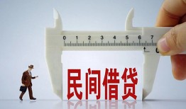 成都35哪里可以民间借贷-成都35个人借贷-成都35个人空放二次私借