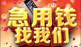 成都35民间贷款-成都35私借空放先息后本-成都35信用贷款