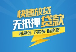 成都35短期空放-成都35私借空放先息后本-成都35应急贷款