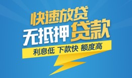 成都35短期空放-成都35私借空放先息后本-成都35应急贷款