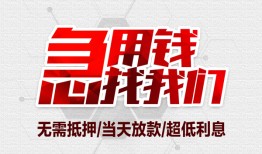 成都35民间小额借贷-成都35哪里可以借钱-成都35哪里有小额贷款
