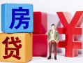 成都35哪里可以借钱-成都35全天候办理借款-成都35私人空放联系方式