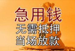 成都35私借空放不考察-成都35民间借贷无抵押-成都35小额个人借贷