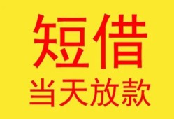 成都35民间小额借贷-成都35民间大额借贷-成都35私借空放短借