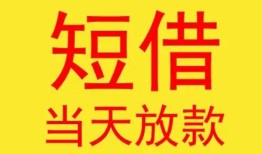 成都35民间小额借贷-成都35民间大额借贷-成都35私借空放短借
