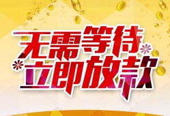 成都35小额贷款贷款-成都35信用贷款办理-成都35小额贷款公司