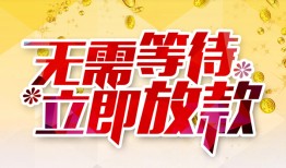 成都35小额贷款贷款-成都35信用贷款办理-成都35小额贷款公司