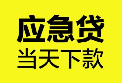 成都35私借空放短借-成都35无抵押私借空放-成都35民间小额借贷
