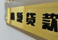 成都35二次抵押贷款-成都35民间借贷-成都35正规短借