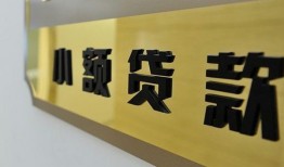 成都35二次抵押贷款-成都35民间借贷-成都35正规短借
