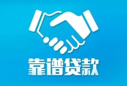成都35哪里有小额贷款-成都35私人放空借贷-成都35空放私借民间借贷