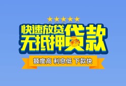 成都35社保信用贷款-成都35个人小额贷款-成都35身份证办理贷款