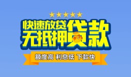 成都35社保信用贷款-成都35个人小额贷款-成都35身份证办理贷款