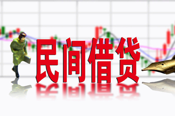 成都35民间借贷-成都35空放私借-成都35应急贷款服务咨询