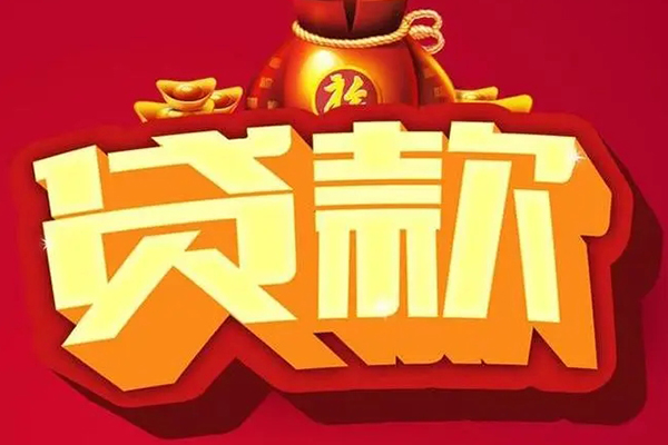 成都35民间无抵押借钱
