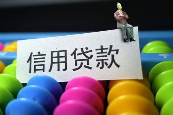 成都35借款当天放款水钱
