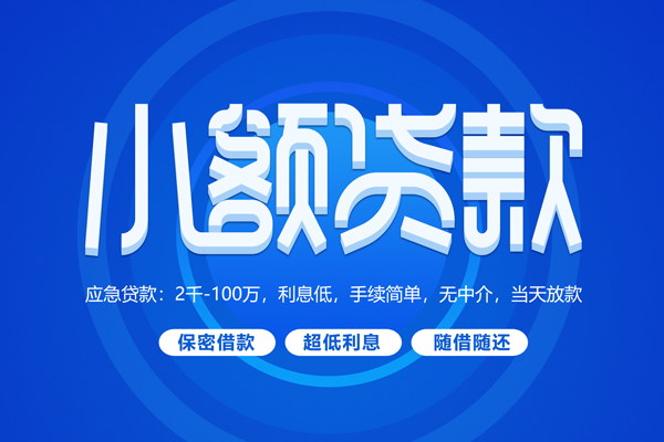 成都35有没有私人放款的
