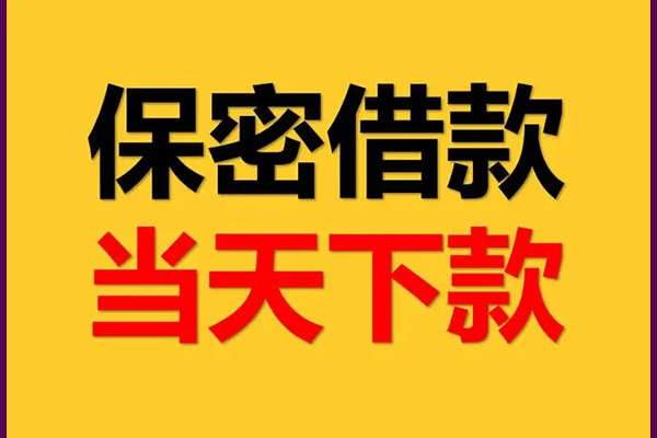 成都35信用贷款