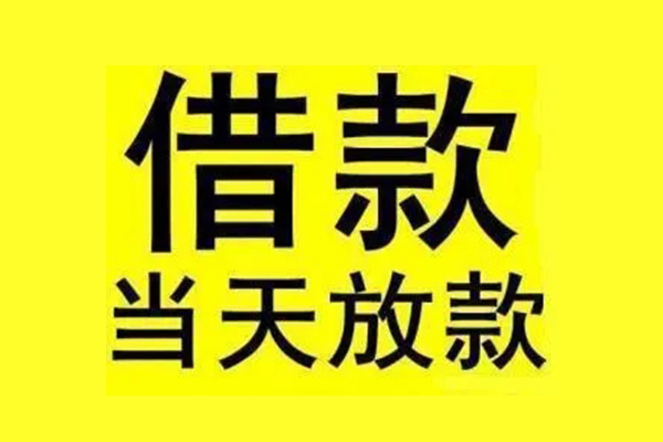 成都35哪有民间借贷