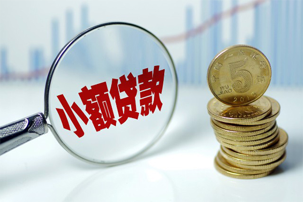 成都35哪里可以小额贷款