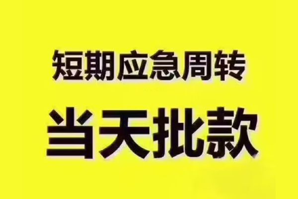 成都35地区公积金信用贷款