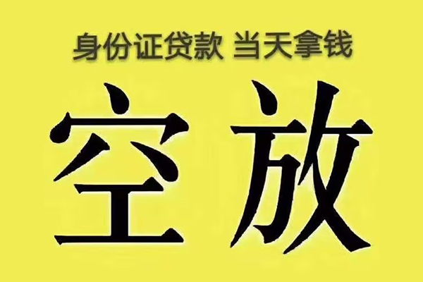 成都35身份证办理贷款