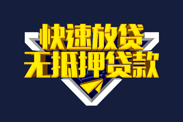 成都35民间小额借贷