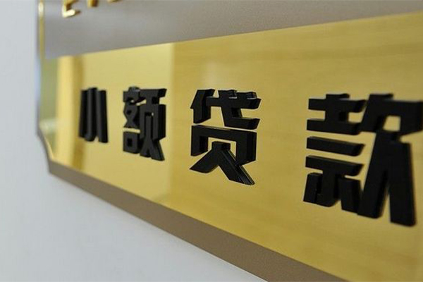 成都35二次抵押贷款