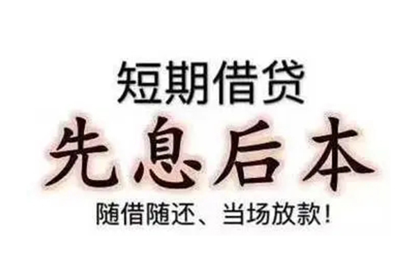 成都35私借短借