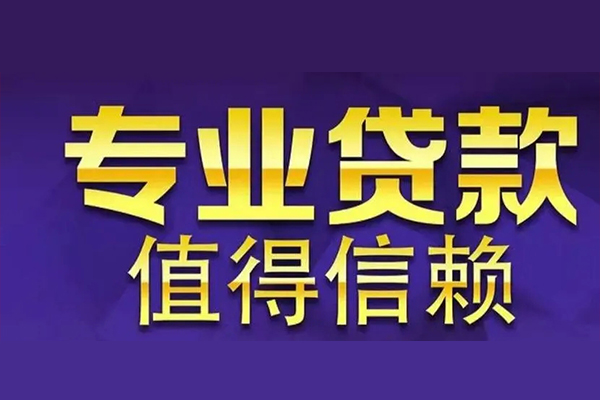 成都35身份证贷款