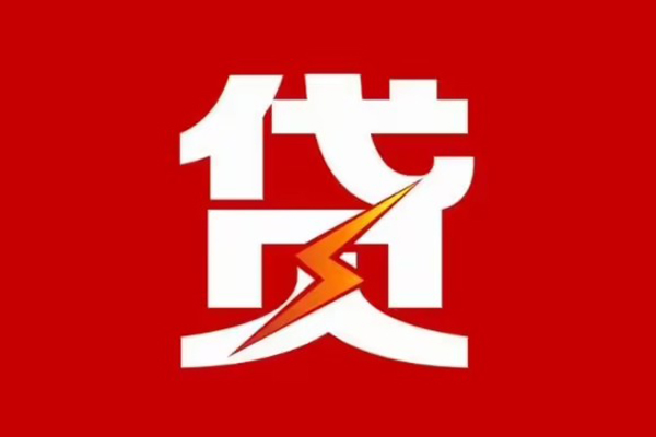 成都35个人身份证贷款
