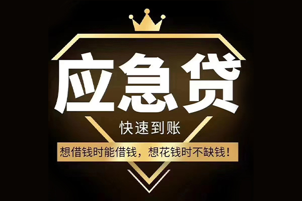 成都35个人小额贷款