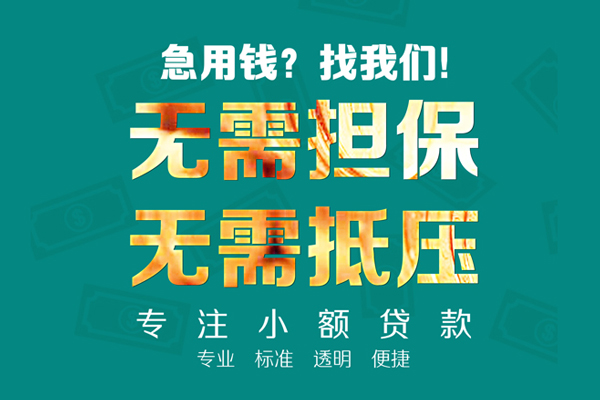 成都35正规私人借贷