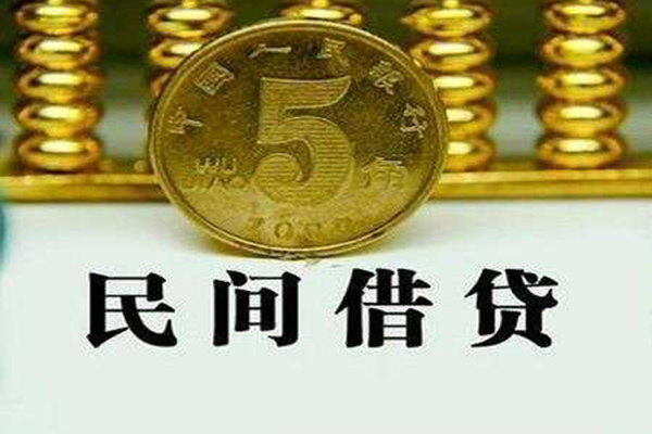 成都35民间借贷无视黑白