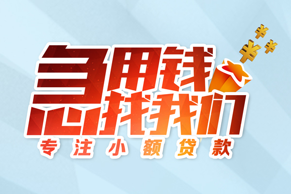 成都35身份证抵押贷款