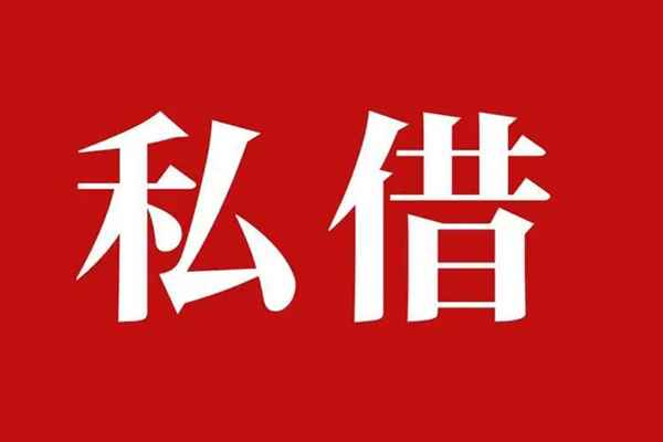 成都35小额贷款不查征信